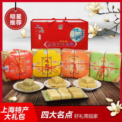 上海特产农之尚四大桂花凤梨糕点