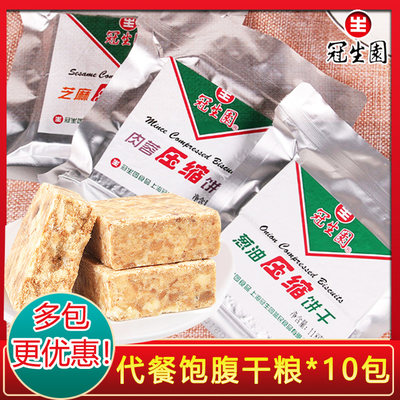 上海冠生园压缩饼干118g肉蓉芝麻葱油高能量家庭应急长储备干粮饱