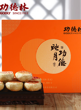 功德林月饼礼盒功德映月