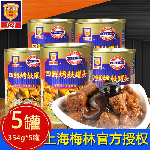 上海梅林速食菜2种可选