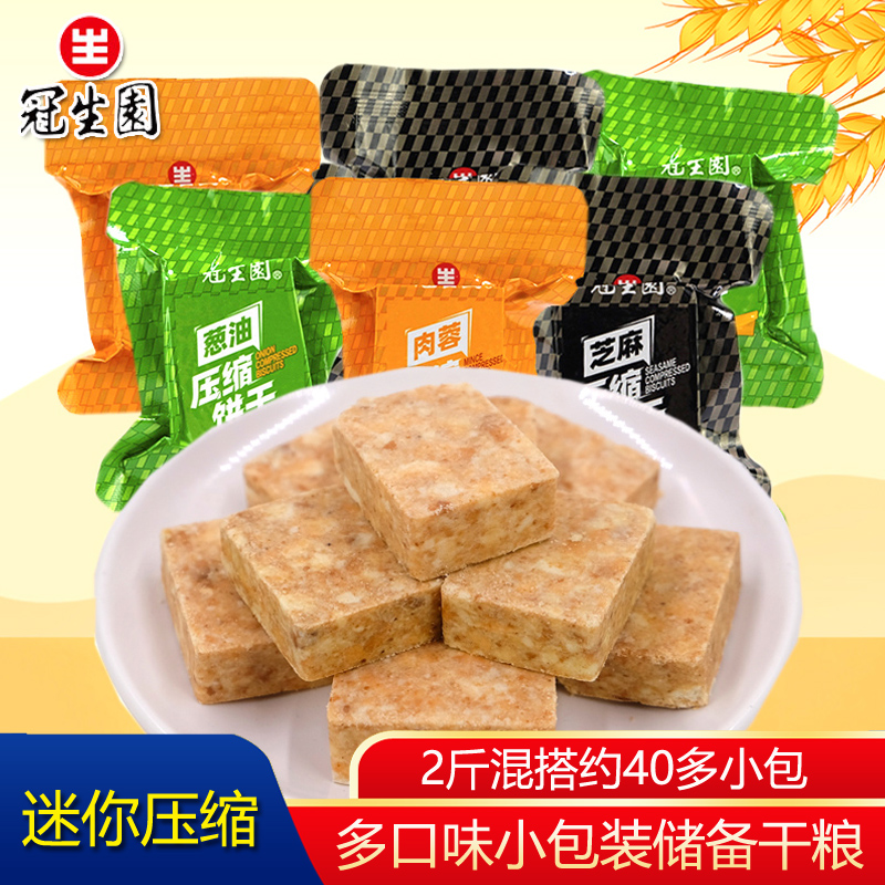 冠生园小包装迷你压缩饼干