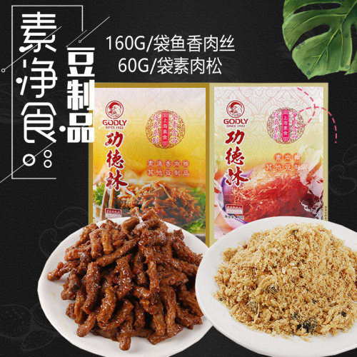 功德林上海素食豆制品