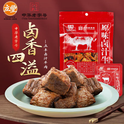 立丰卤汁牛肉香辣可选