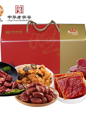 立丰年货礼盒6盒大礼包新年团购