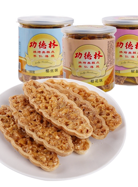 功德林素食果仁180g桂花糕点点心