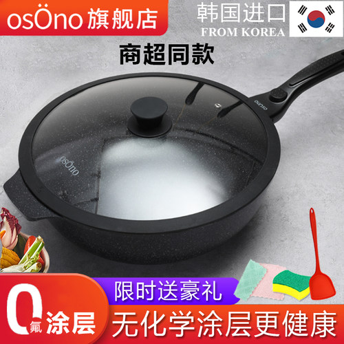 韩国osOno无涂层云石锅不粘锅30