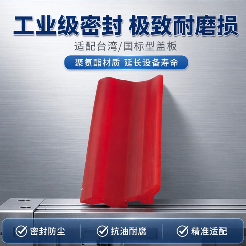 钢板伸缩防护罩台湾盖板密封条图片