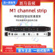 strip bblaudio 主播直播录音棚话放 专业话放通道条 M1channel