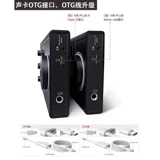 IXI MEGA M8 Plus II обновление OTG Sound Card Anchor -Только в прямом эфире