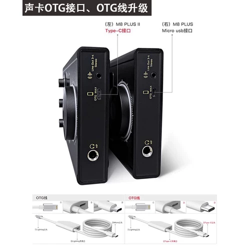 IXI MEGA M8 Plus II обновление OTG Sound Card Anchor -Только в прямом эфире