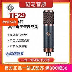 德律风根 TELEFUNKEN TF29 TF39大振膜电子管录音直播话筒TF47