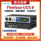 Fireface UCXII UCX2便携音频接口录音编曲直播声卡二代M现货