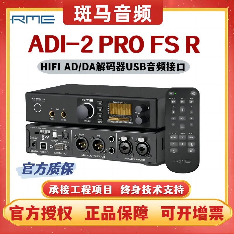 RME ADI-2 PRO FS R BE黑HIFI解码器DAC音频接口ADDA转换器现货