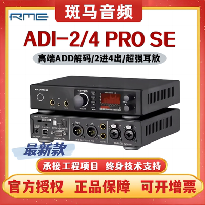 ADI-2-4ProSEAD/DA解码转换器