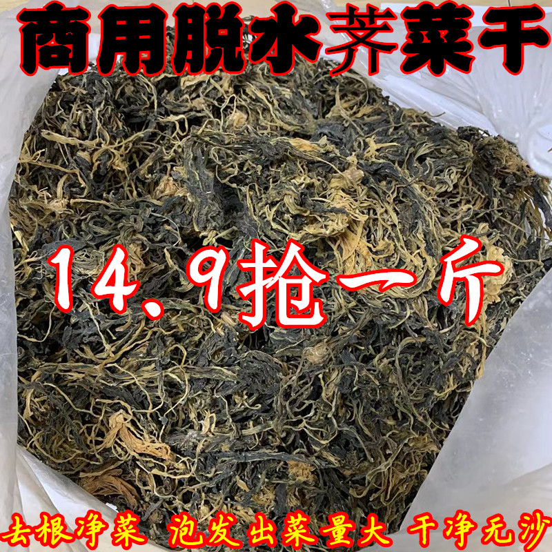 荠菜干货野生地菜干新鲜野菜2025