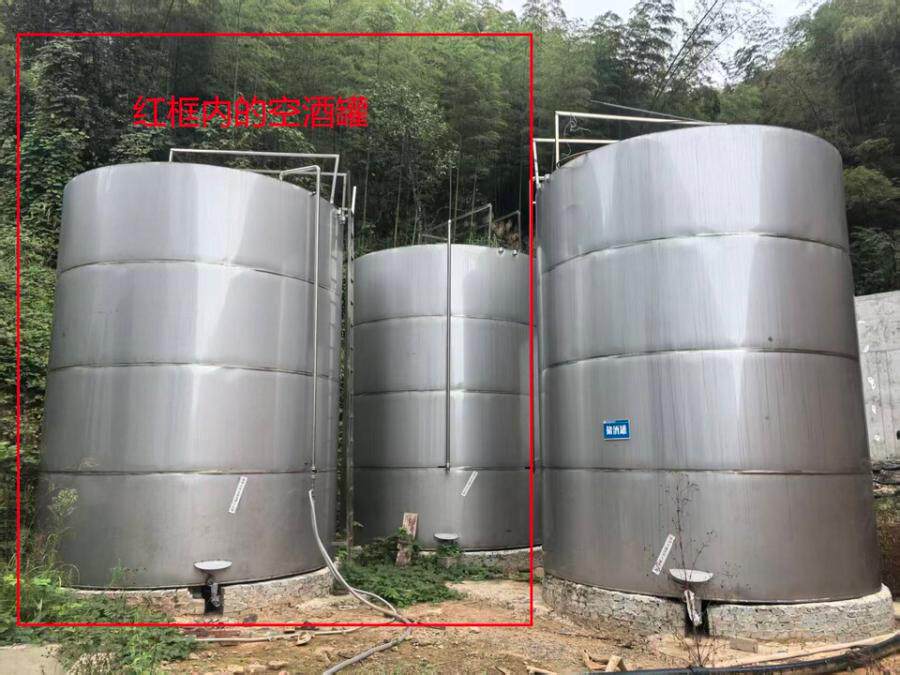 3月13日黔东南酒罐（空罐2个，容量50吨）网络拍卖公告