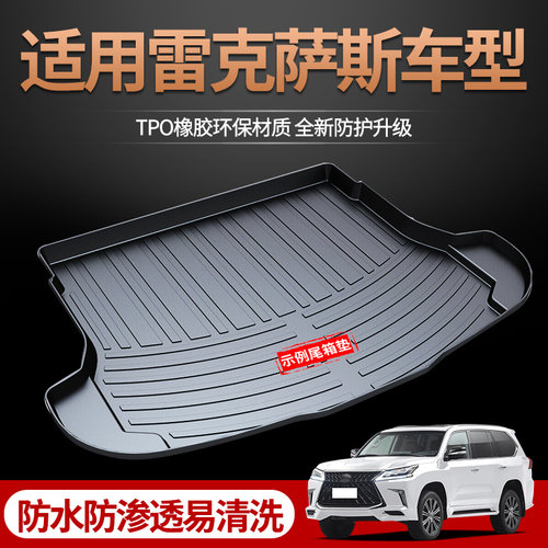 适用雷克萨斯后备箱垫ES200/ES300h/ECS240/NX200t/RX/CT/UX尾箱