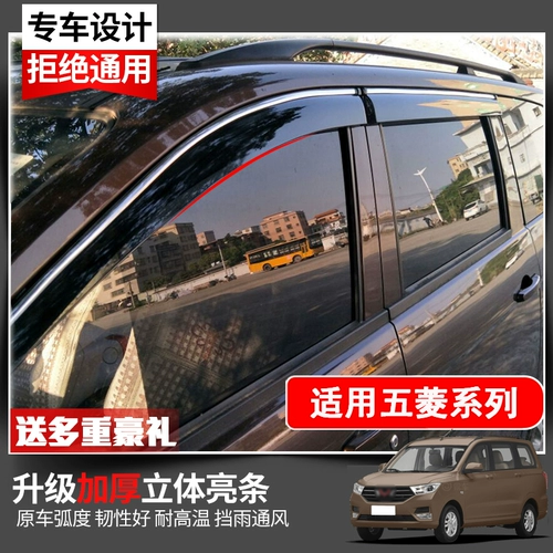 Wuling Hongguang S Qingyu Tain Board Mini Ev Star март kajie window s1s3 rongguang yumei hongguang v