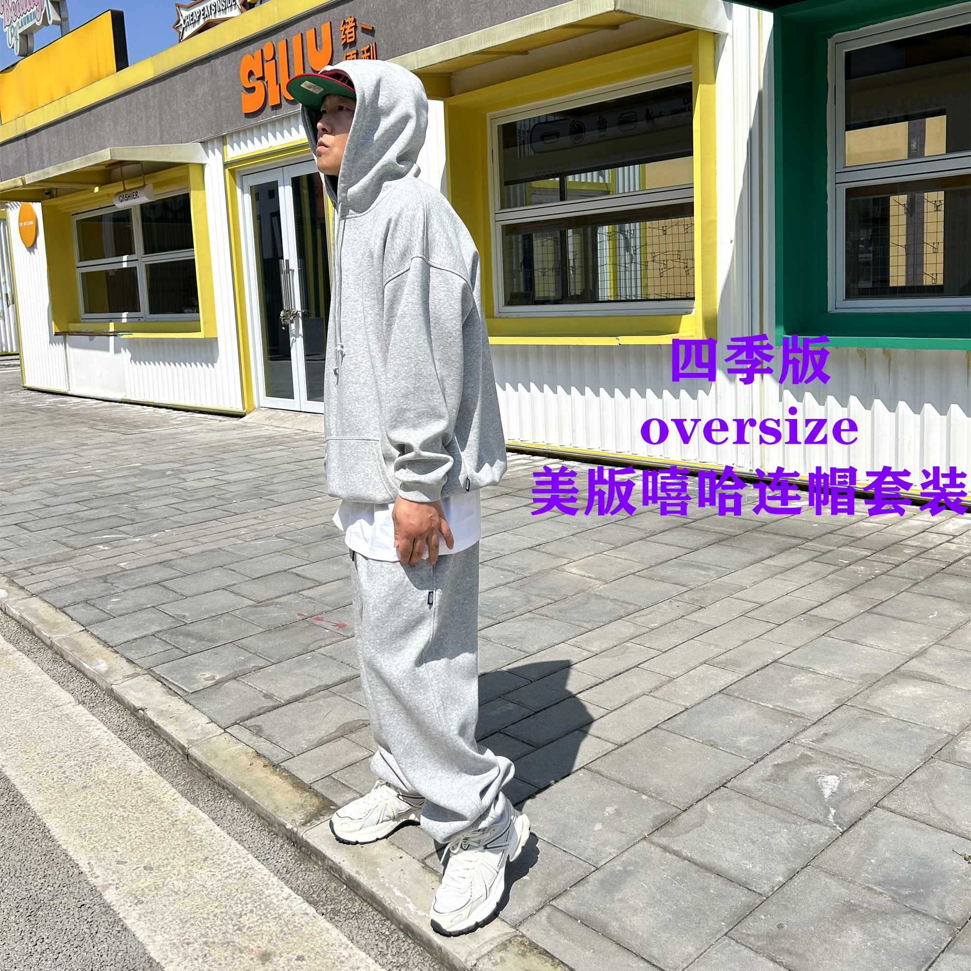 hiphop常规四季版春秋美式连帽套装宽松oversize运动卫衣卫裤嘻哈