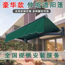 豪华款遮阳棚伸缩式遮雨棚户外阳台手摇折叠帐篷庭院子挡雨遮阳篷