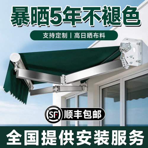 遮阳棚高日晒布料伸缩式阳台户外