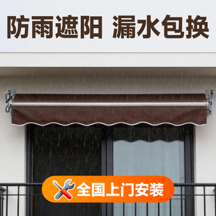 遮阳棚折叠伸缩式电动阳台遮阳伞收缩遮阳蓬庭院门户外手摇遮雨棚