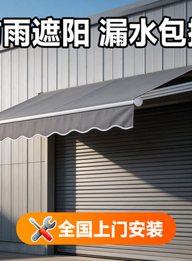 遮阳蓬折叠庭院门户外手摇遮雨棚