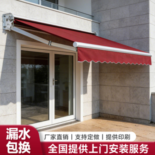 遮阳棚折叠伸缩式电动阳台遮阳伞收缩遮阳蓬庭院门户外手摇遮雨棚