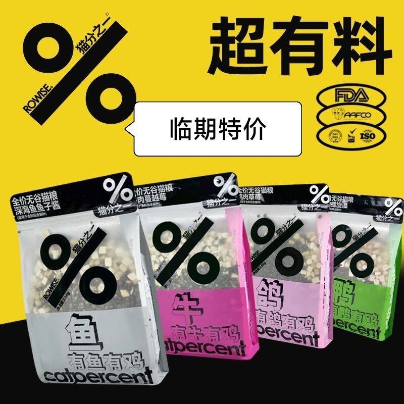 猫分之一猫粮鸽肉草莓牛肉蔓越莓鸭肉成猫幼猫全价全期无谷冻干粮