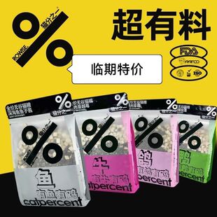 猫分之一猫粮鸽肉草莓牛肉蔓越莓鸭肉成猫幼猫全价全期无谷冻干粮