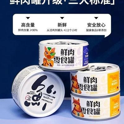 超级联盟猫罐头营养补水