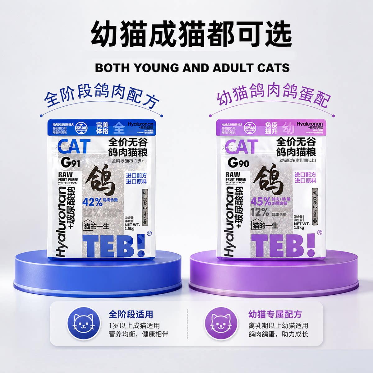 汤恩贝猫宅一生猫粮联名款G90猫全价冻干粮