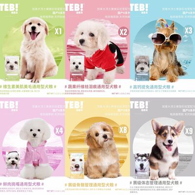 汤恩贝狗粮X系列幼犬成犬X1 X2X3X4X8X9全阶段全犬种通用泪痕美毛
