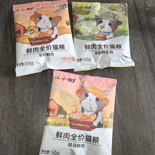 江小傲猫粮试用装羊奶精选鲜肉鲜乳鸽成猫幼猫全猫期全价通用猫粮