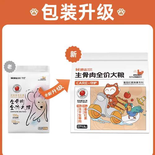 嗗达狗粮冻干生骨肉肉松成犬幼犬全价全期守护系列无谷小中大型犬