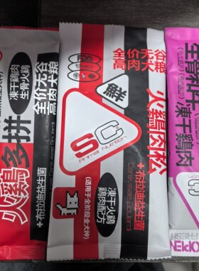 SC善存狗粮付邮费试用装2袋D1SD1益生菌无谷高肉鸡肉成犬幼犬犬粮