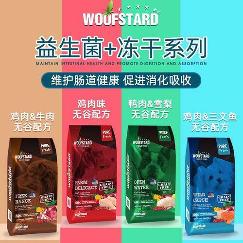 嗗达狗粮鸭肉梨鸡肉三文鱼红肉冻干鲜肉成幼犬无谷益生菌小中大型