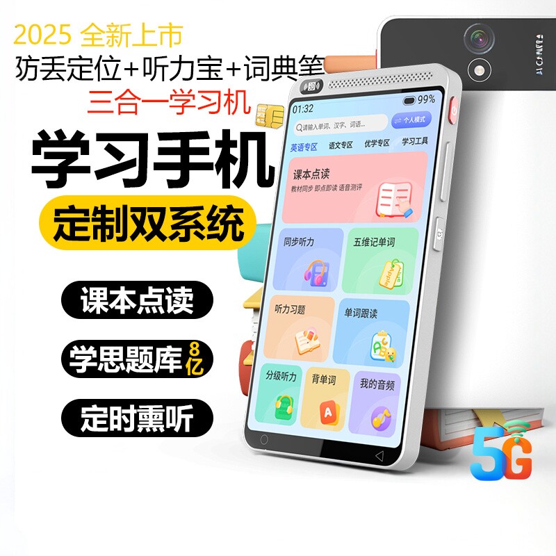 阿尔法英语学习机单词机小学初高中学生专用听力播放器磨耳朵神器