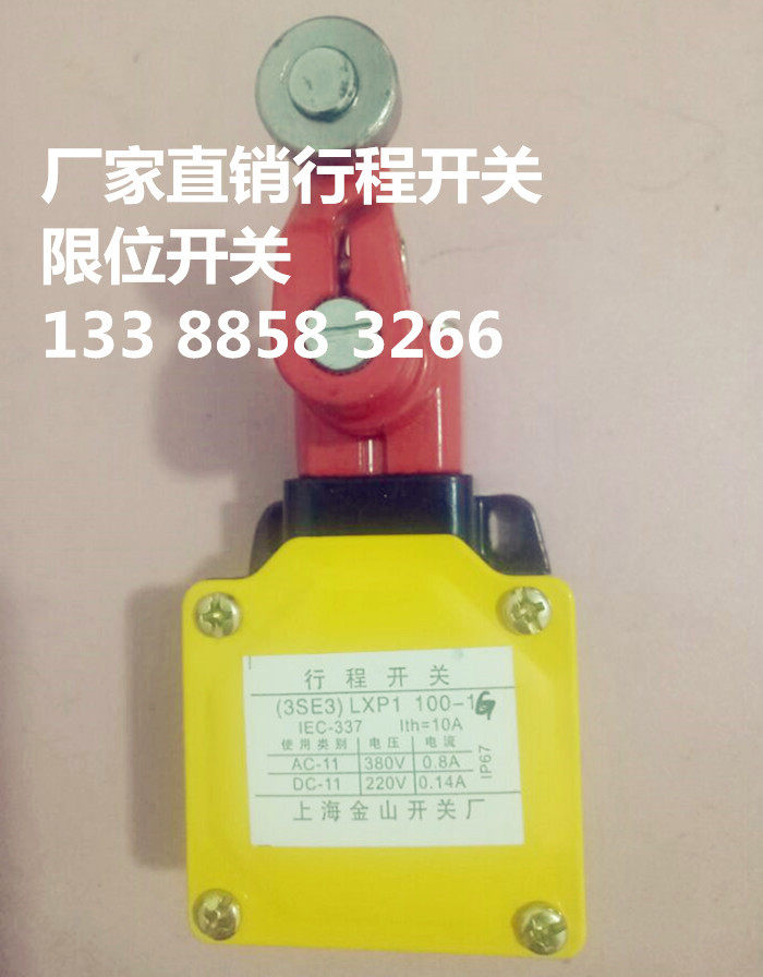 行程开关LXP1-100/1UA3SE3-100/1E图片