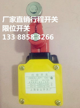 行程开关LXP1-100/1UA,0U.NA限位开关3SE3-100/1E/BCDEFG微动开关