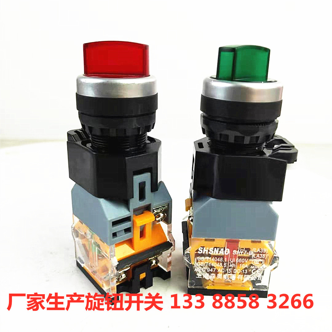 按钮开关启动停止森奥2档SAY7/LA38