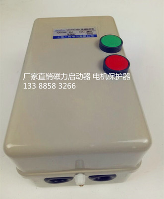 QCX5-95磁力起动器63A380V保护器