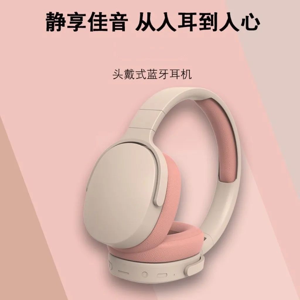 新款头戴式无线蓝牙耳机降噪耳麦重低音电脑游戏电竞续航