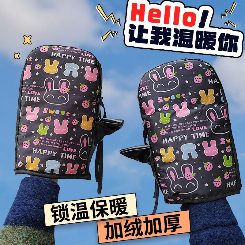 电动车三轮车冬季车把套加绒保暖挡风防寒防水摩托车自行车手把套