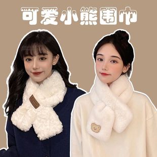 小熊围脖女冬季 仿獭兔毛围巾毛绒绒保暖加厚可爱学生百搭防风脖套