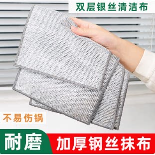 厨房专用双面网格不沾油易清洗不伤锅百洁布钢丝洗碗布银丝抹布