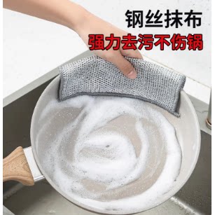 厨房专用双面网格不沾油易清洗不伤锅百洁布钢丝洗碗布银丝抹布