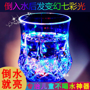 发光水杯七彩创意魔术闪光杯遇水倒水感应就会亮的变色神奇杯子