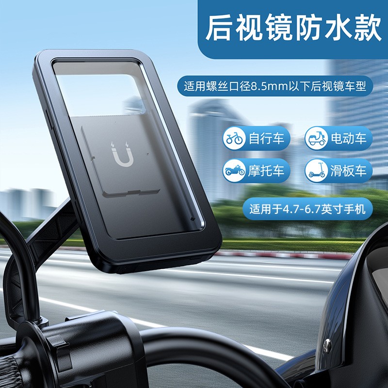 电动车手机机支架防水摩托自行车固定防雨防震骑行外卖手机架