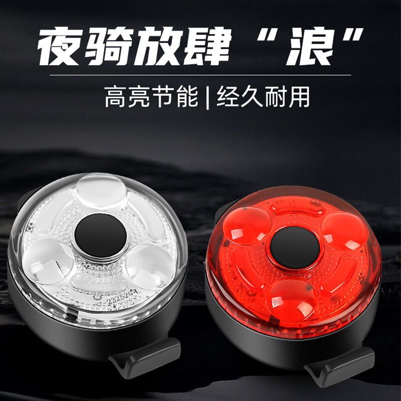 儿童成人自行车夜骑灯山地车尾灯夜间骑行灯单车警示灯骑行圆尾灯